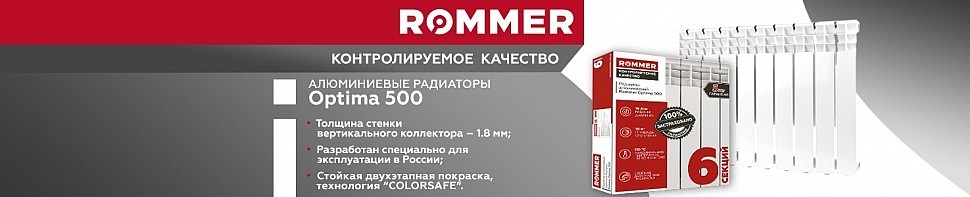 Радиатор алюминиевый ROMMER Optima 500/80 8 секц